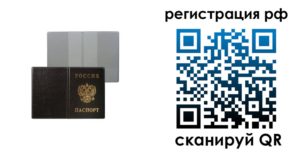 временная регистрация собственник в Киреевске