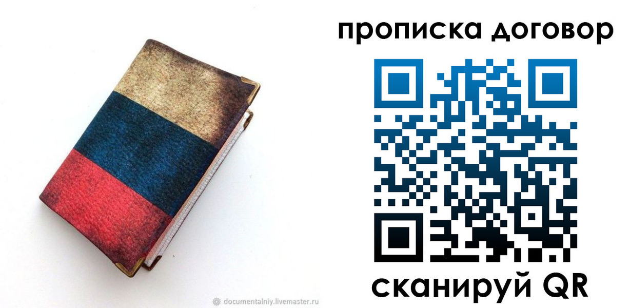 прописка паспорт в Киреевске